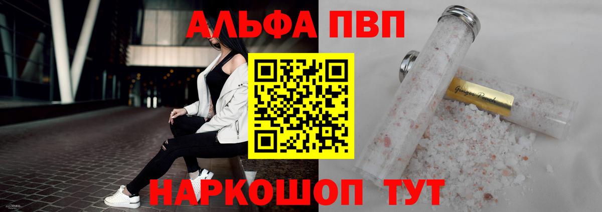 Alfa_PVP крисы CK  Alfa_PVP СК  A-PVP  Вход с VPN  А ПВП крисы CK  где продают наркотики  Апатиты 