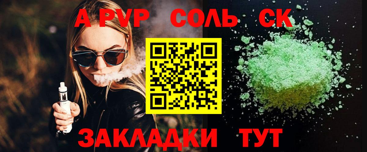 Alpha PVP Соль  где продают   Апатиты  Alfa_PVP Соль  Alfa_PVP 
