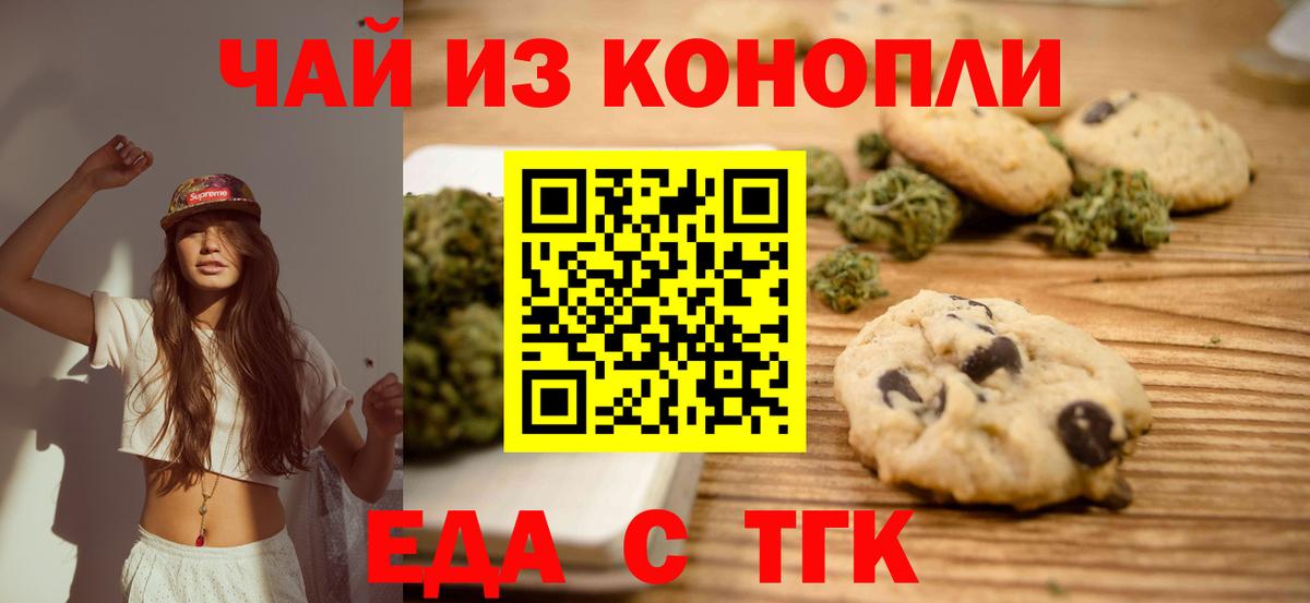 Canna-Cookies марихуана  Апатиты 