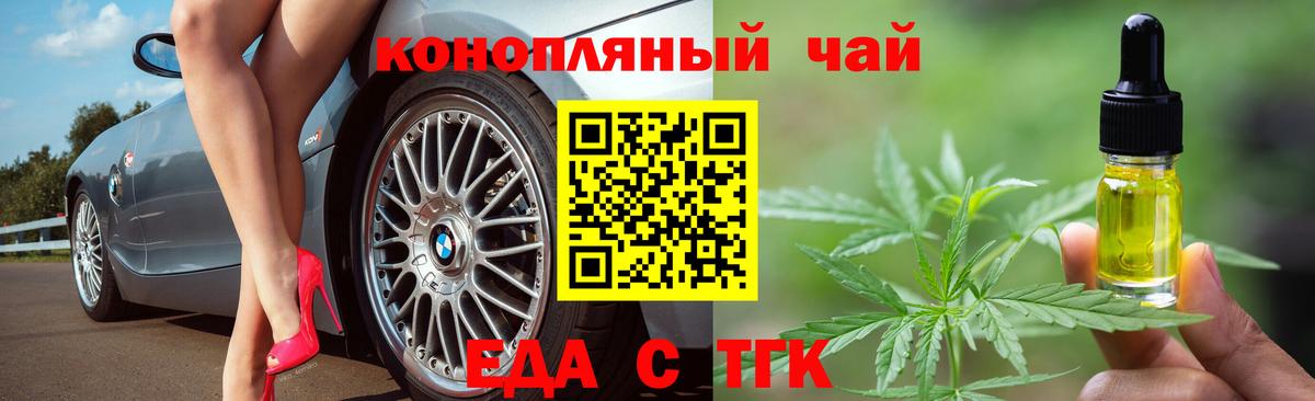 Апатиты  Еда ТГК марихуана  Вход с VPN 