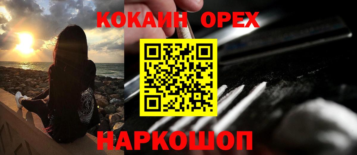 Апатиты  COCAIN Эквадор  Cocaine  Вход с VPN  Кокаин Fish Scale 