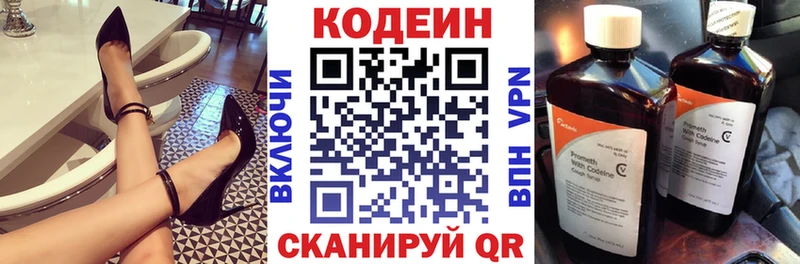 Кодеин Purple Drank  Апатиты 