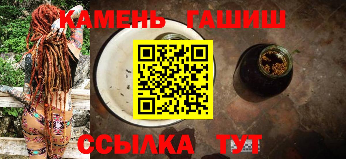 ГАШ 40% ТГК Апатиты