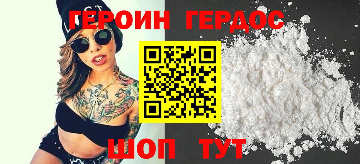 Апатиты  ГЕРОИН хмурый  Вход с VPN 