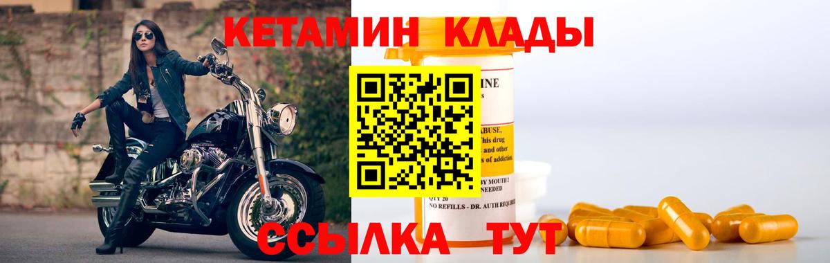 Кетамин VHQ  КЕТАМИН ketamine  Вход с VPN  Апатиты 
