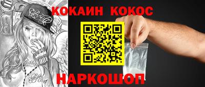 эйфоретик Наро-Фоминск