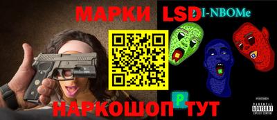марки lsd Абинск