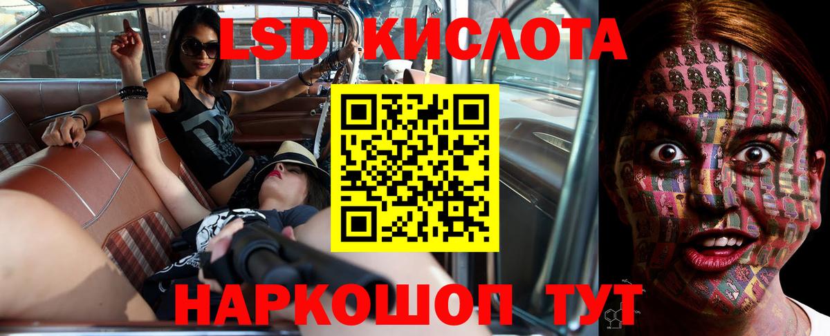 LSD-25 экстази кислота Апатиты