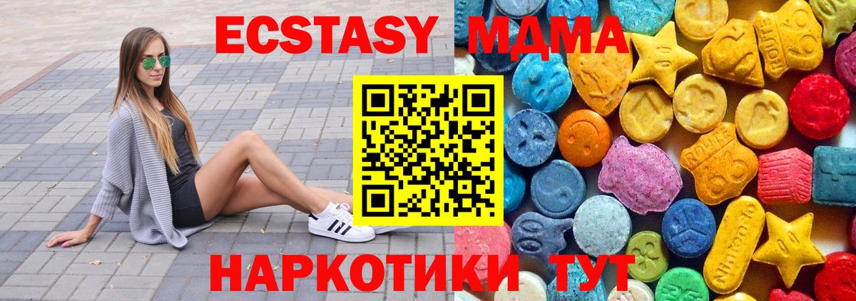 МДМА Molly Апатиты