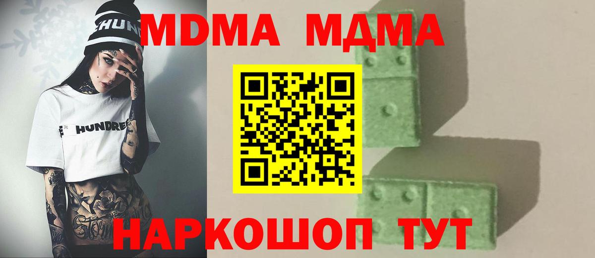 МДМА VHQ  МДМА VHQ  Апатиты  МДМА  Вход с VPN 