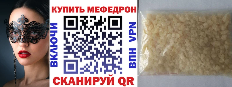 Мефедрон кристаллы  Апатиты 