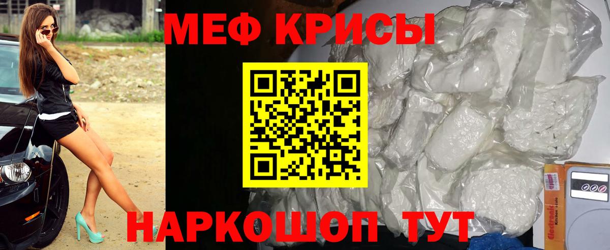 МЕФ  МЕФ 4 MMC  Апатиты  МЕФ кристаллы 