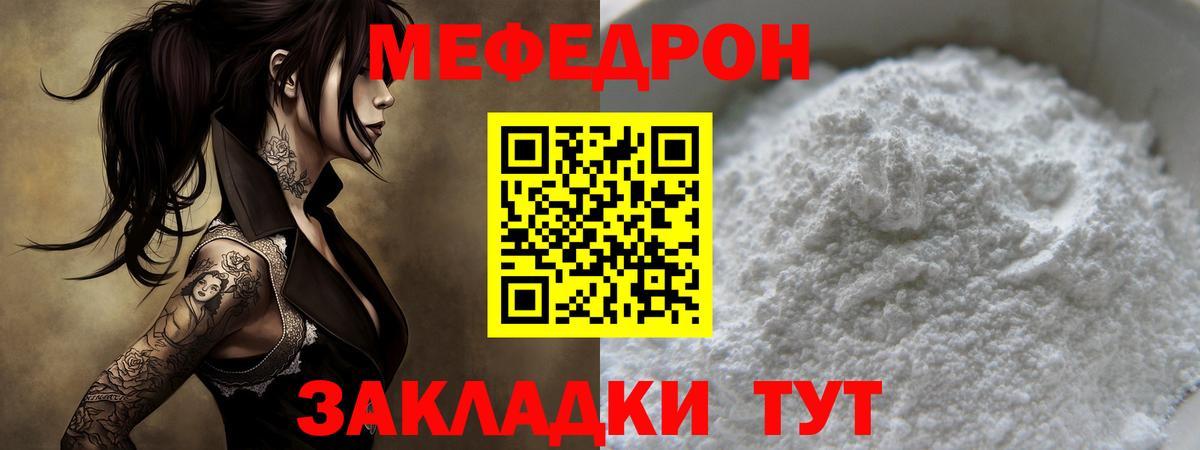 Меф мука Апатиты