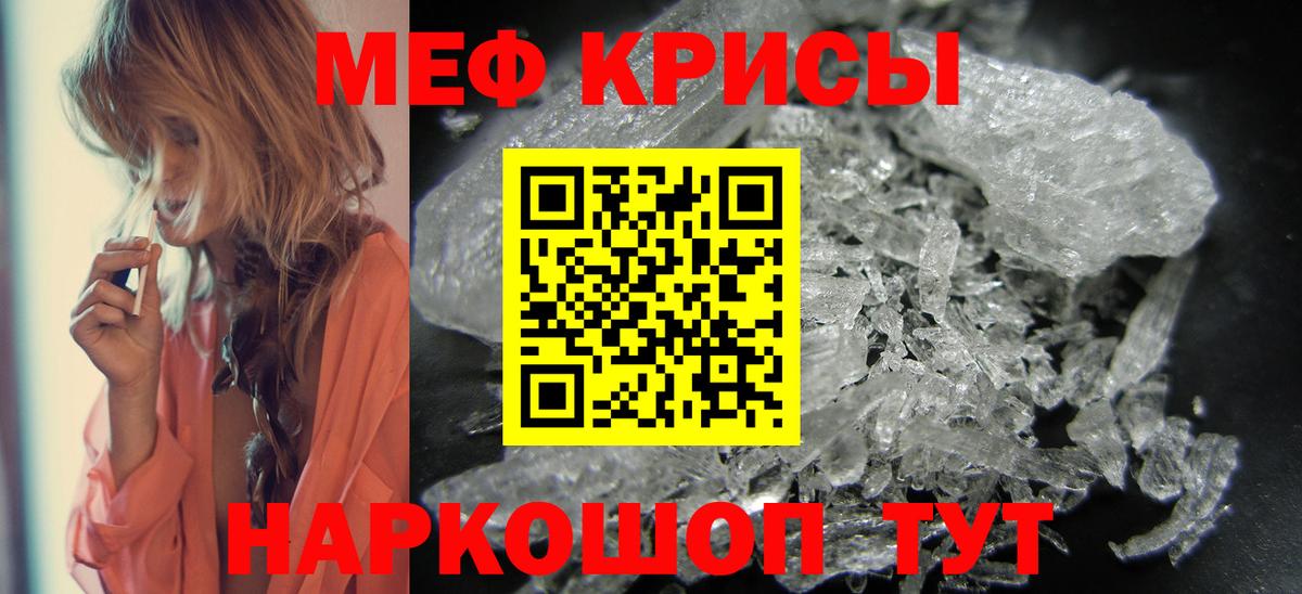 Апатиты  Меф mephedrone  Мефедрон  МЯУ-МЯУ  Мефедрон кристаллы  Вход с VPN 