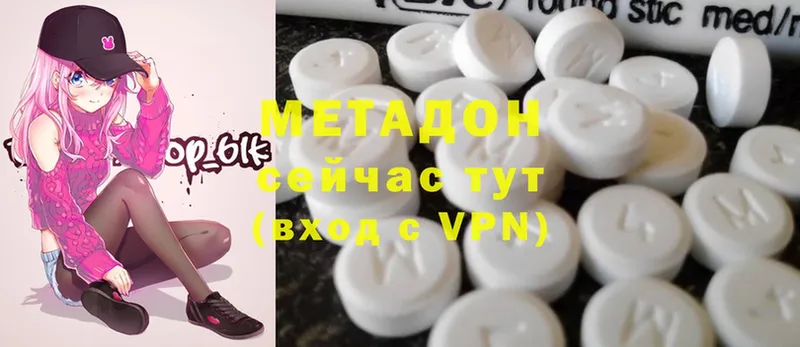 где продают   Апатиты  Метадон methadone 