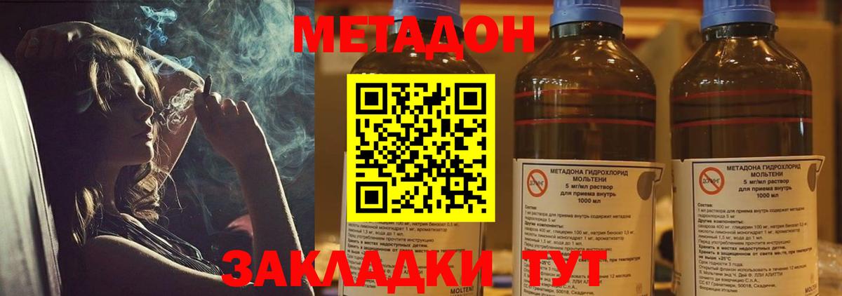 МЕТАДОН methadone  Апатиты 
