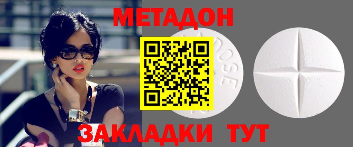 ОМГ ОМГ ONION  МЕТАДОН мёд  Вход с VPN  Метадон кристалл  Апатиты 
