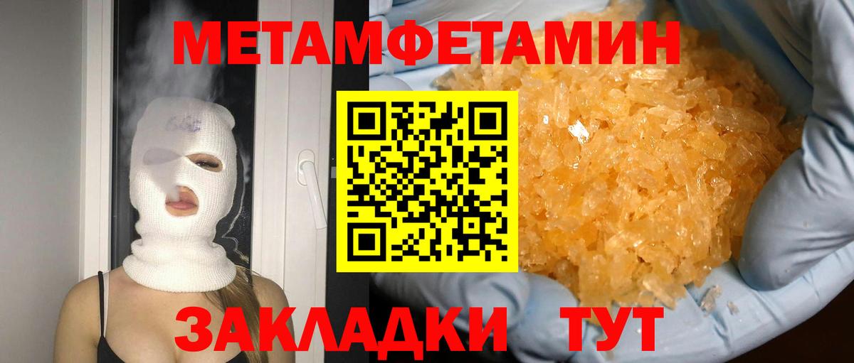 Апатиты  МЕТАМФЕТАМИН Декстрометамфетамин 99.9%  Вход с VPN 