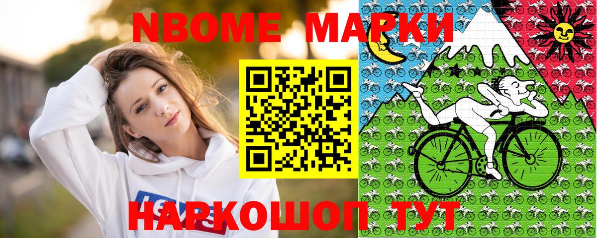 Апатиты  Марки N-bome 1,8мг  Вход с VPN 