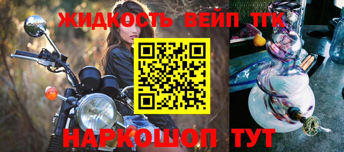 Апатиты  Дистиллят ТГК вейп с тгк  Вход с VPN 
