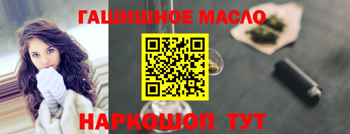 ТГК вейп Апатиты