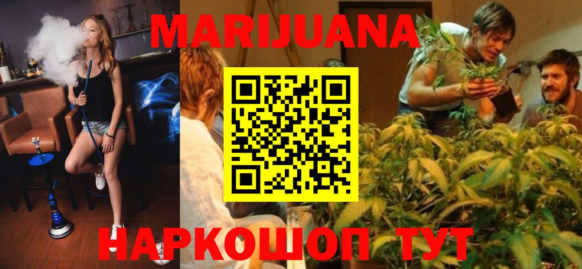 МАРИХУАНА Ganja Апатиты